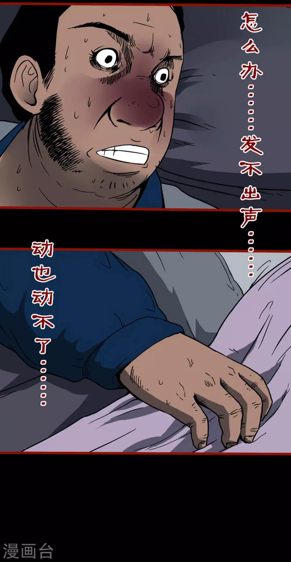 第5话5 老司机-第57话