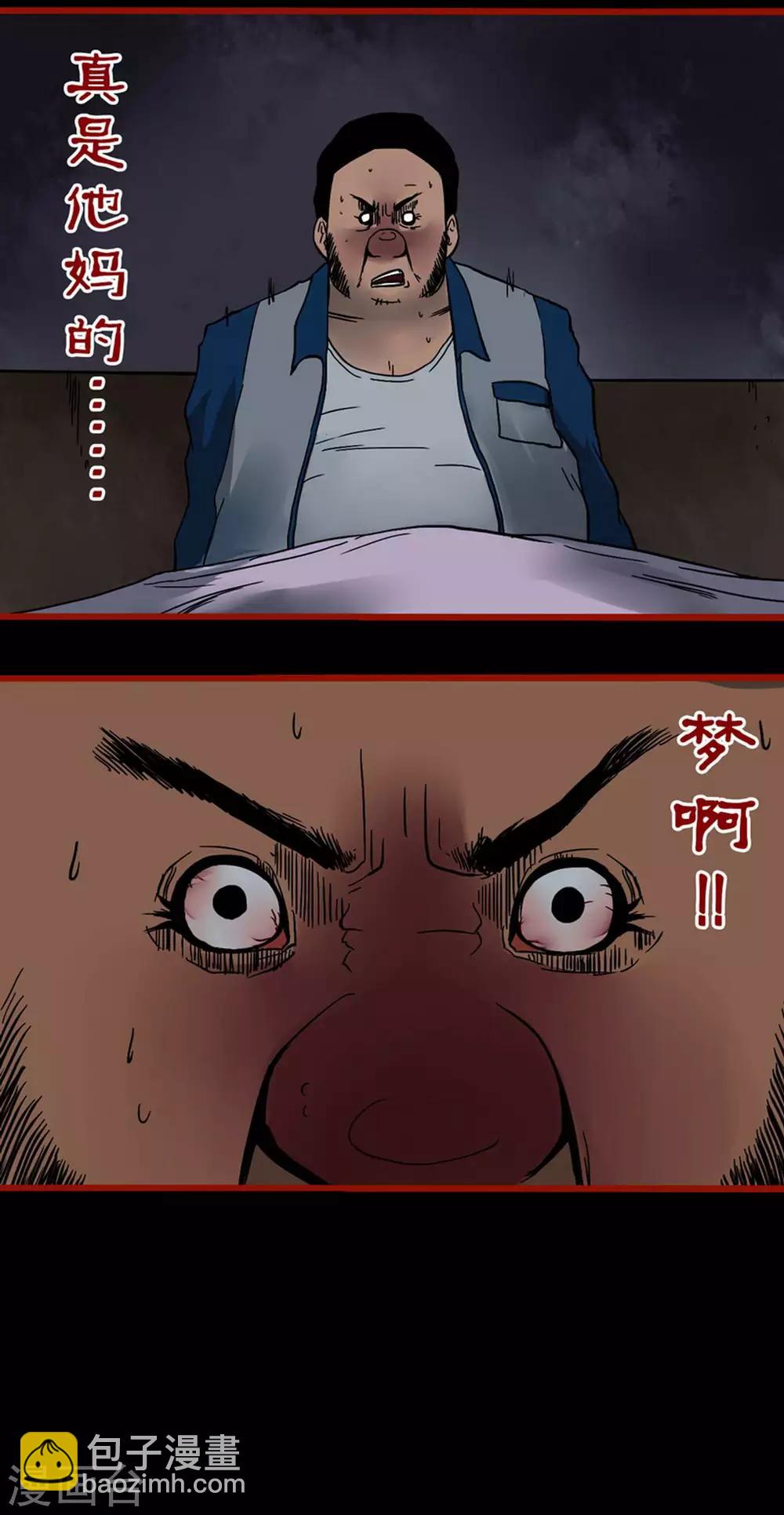 第5话5 老司机-第57话