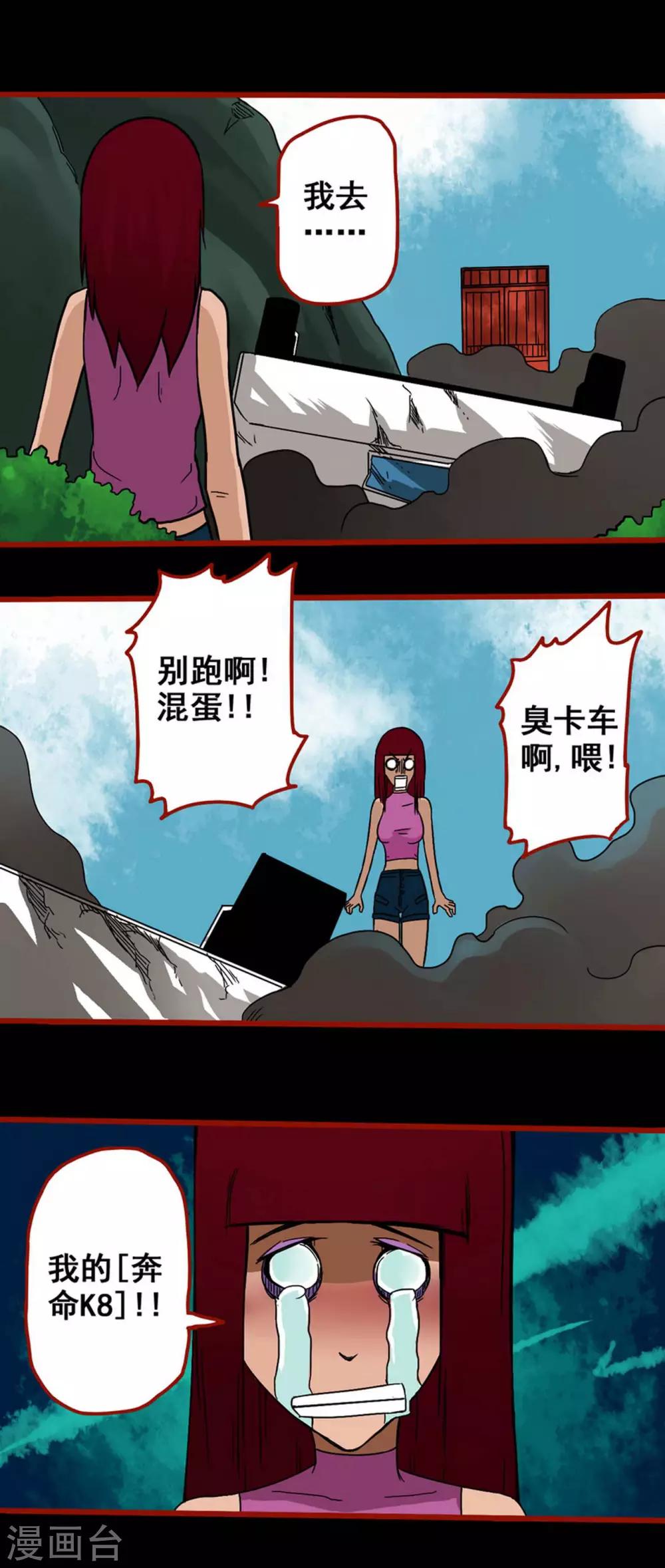 第5话7 老司机-第59话
