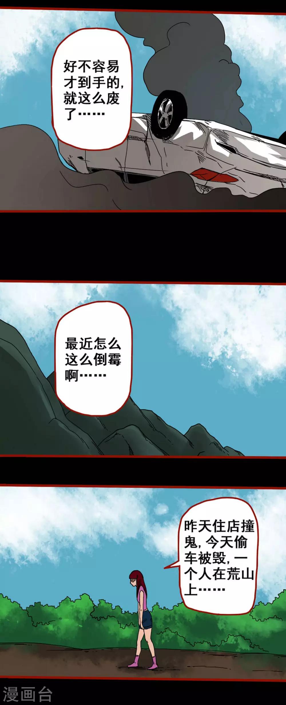 第5话7 老司机-第59话
