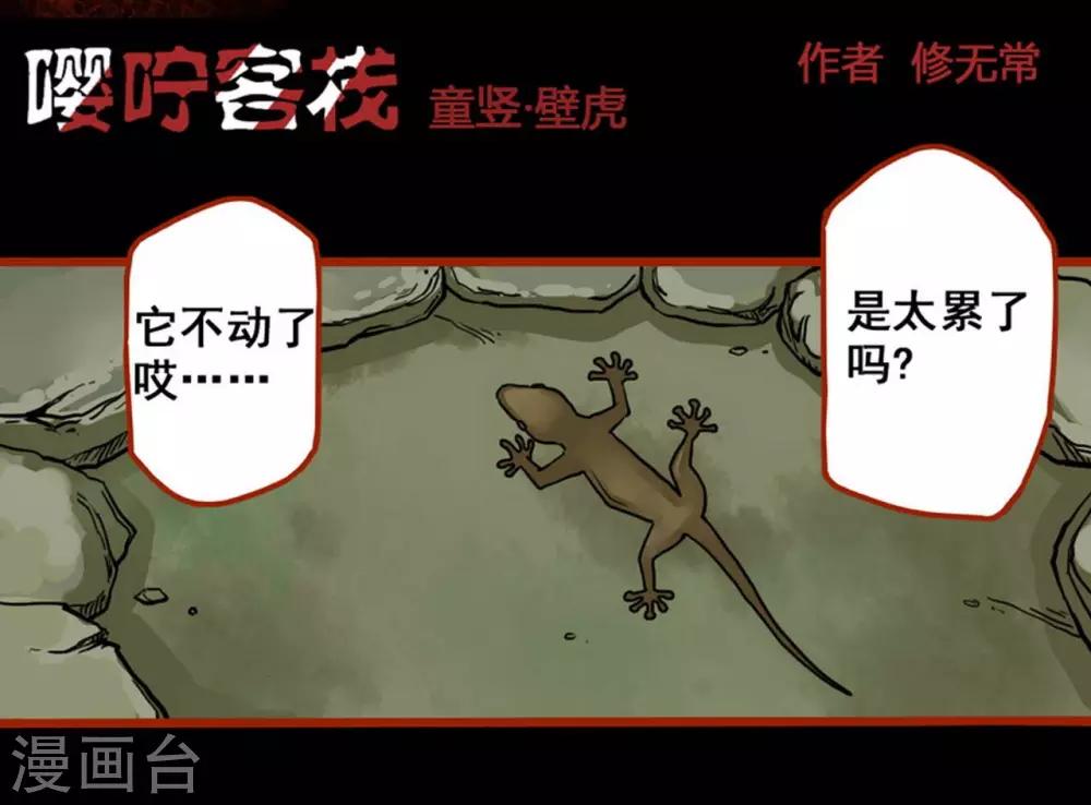 第1话4 童竖-第7话