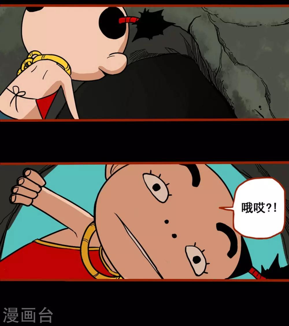 第1话4 童竖-第7话