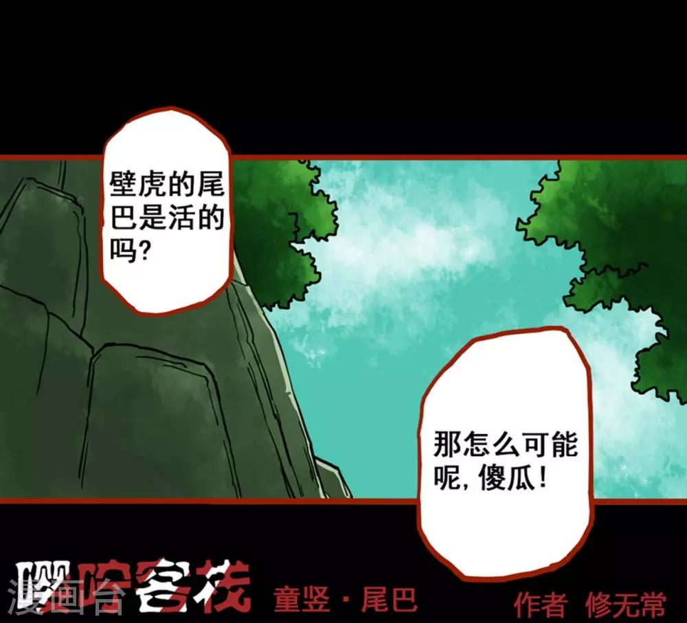 第1话4 童竖-第7话