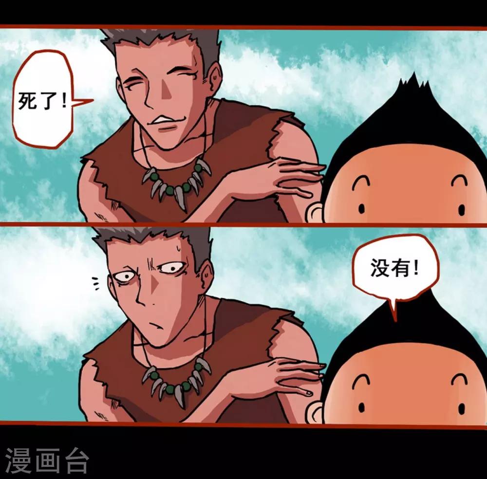 第1话4 童竖-第7话