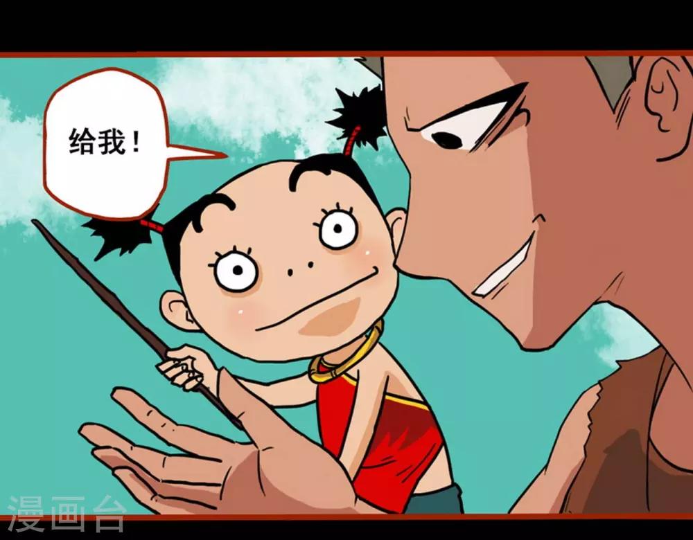 第1话4 童竖-第7话