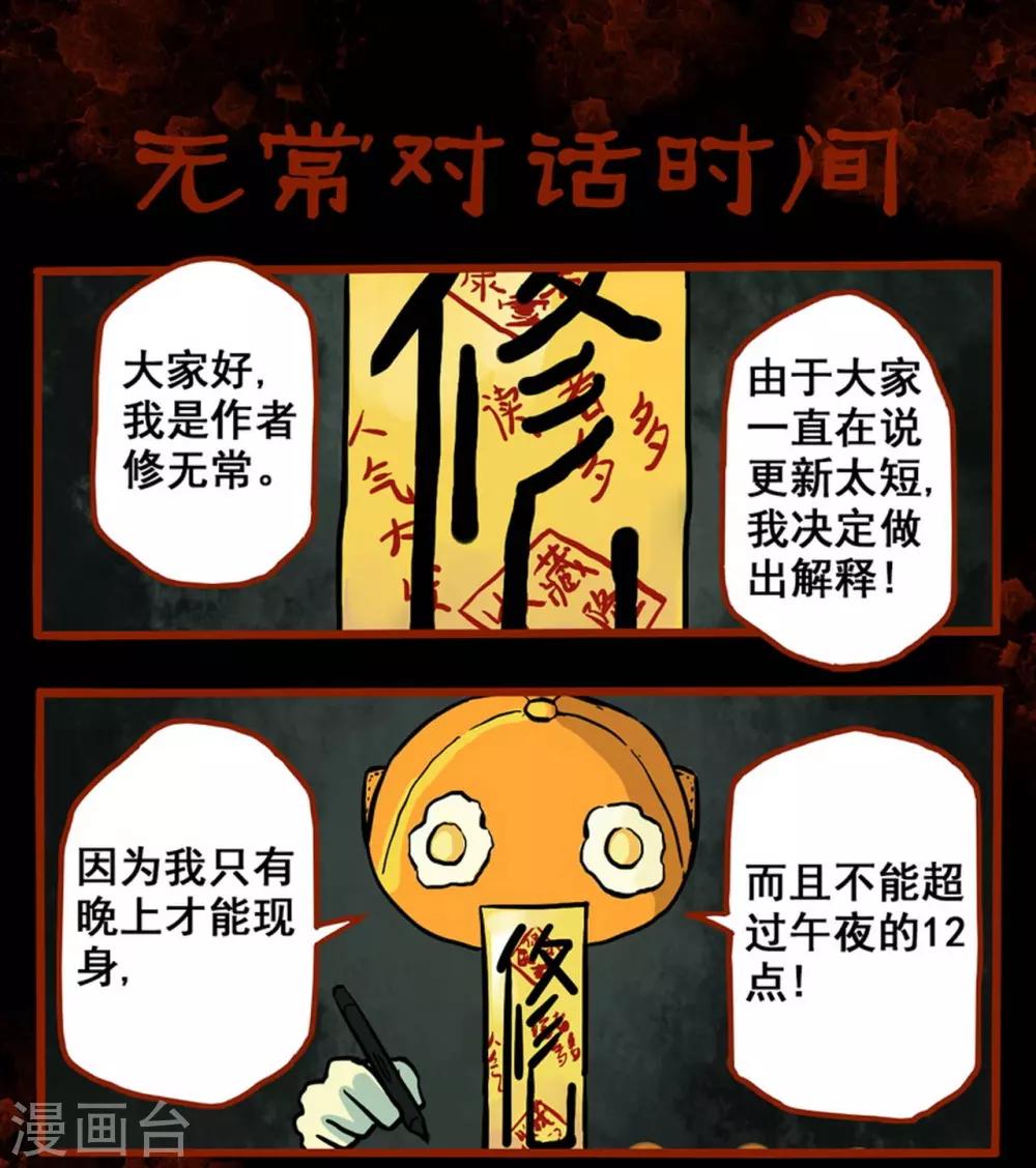 第1话4 童竖-第7话