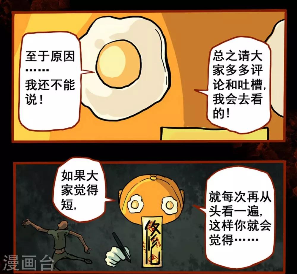 第1话4 童竖-第7话