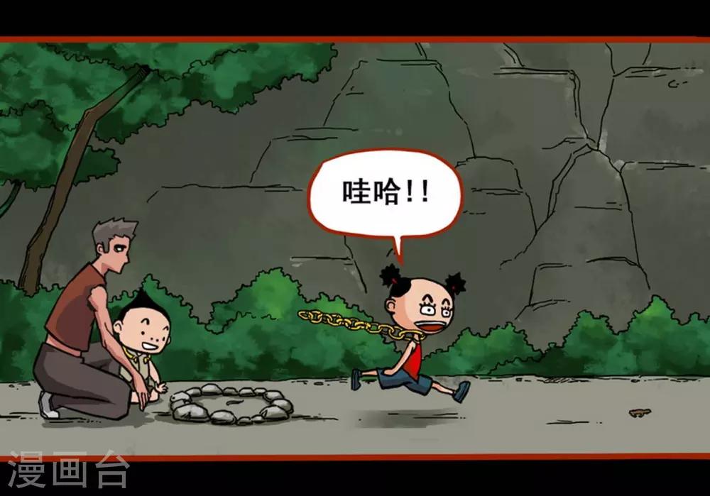 第1话4 童竖-第7话