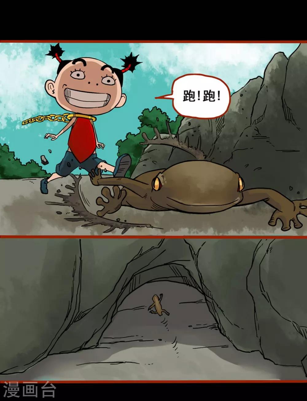 第1话4 童竖-第7话