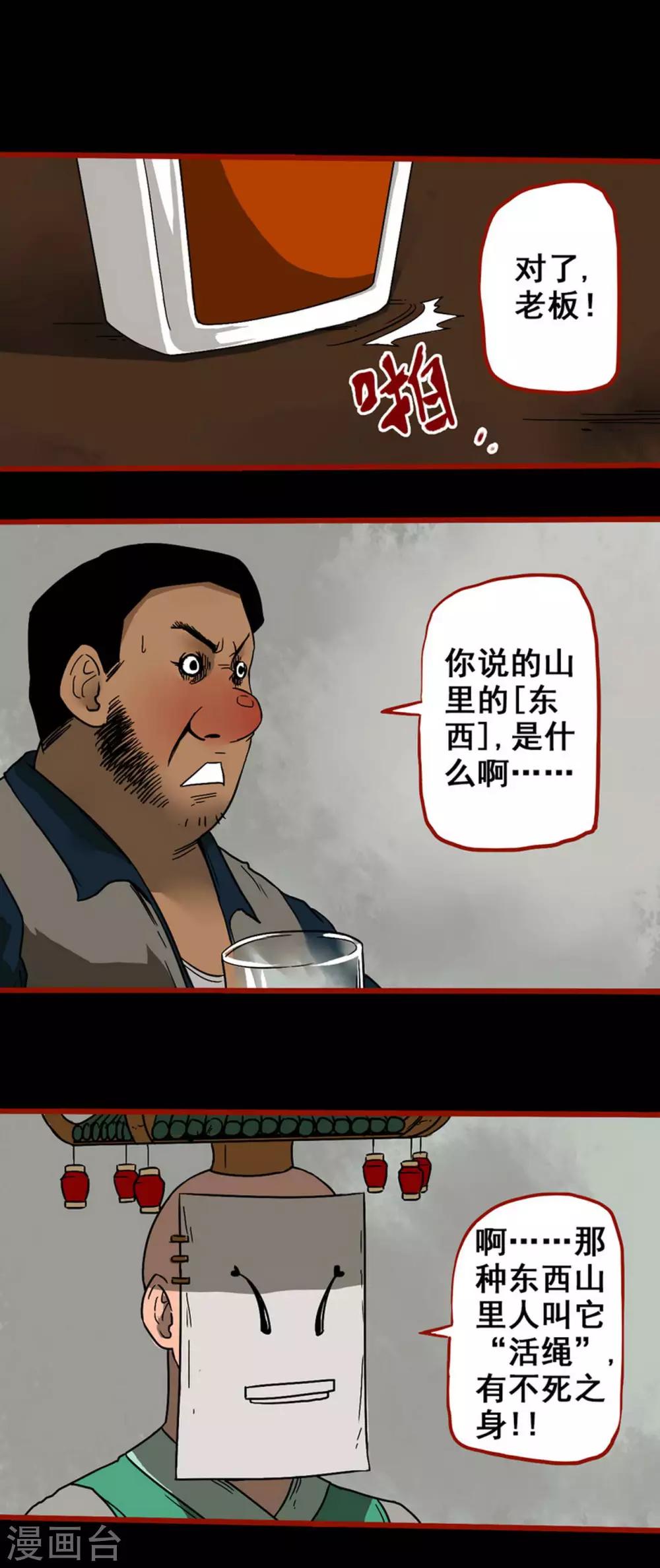 第5话9 老司机-第61话