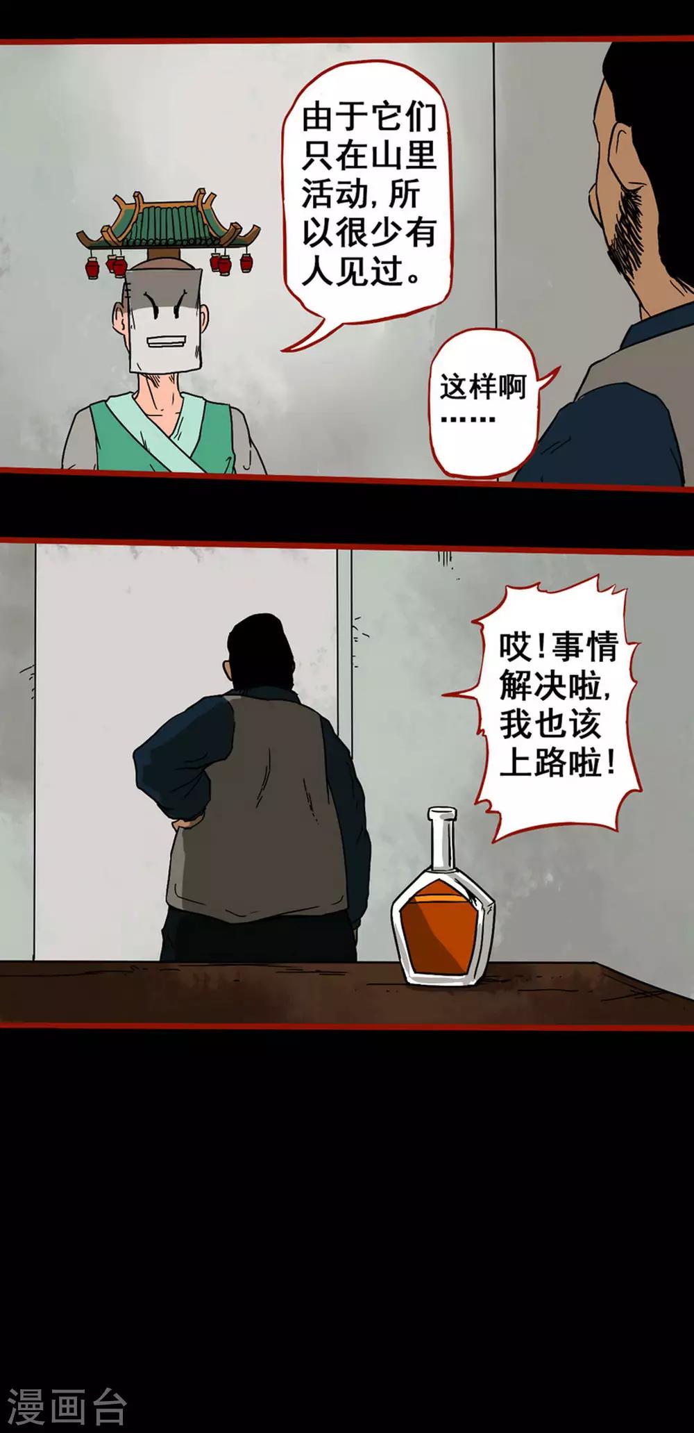 第5话9 老司机-第61话