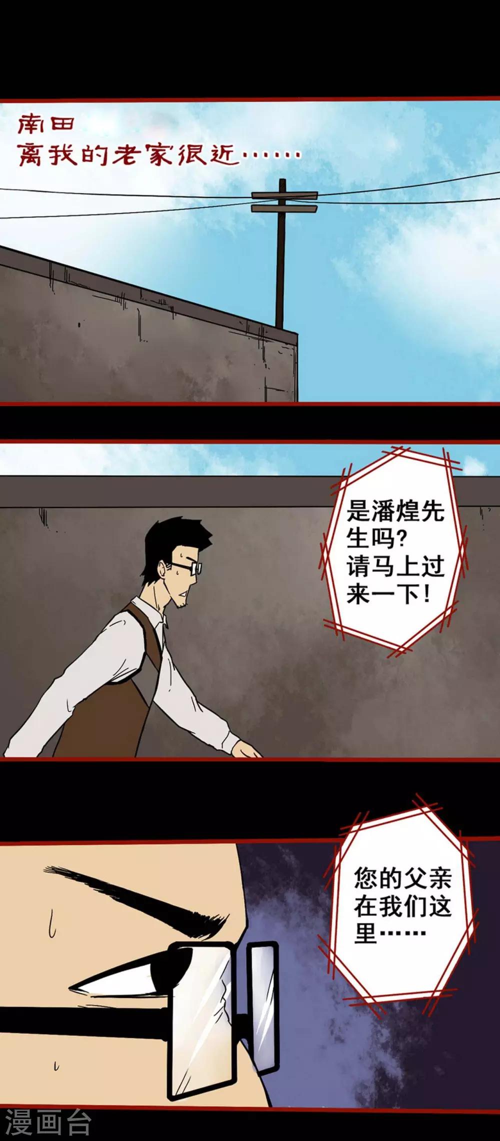 第6话1 痴父-第63话