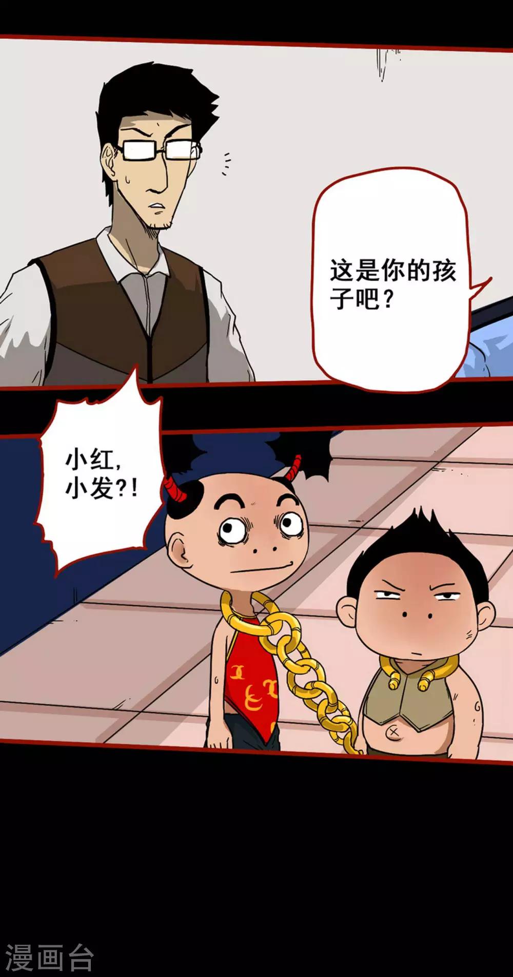 第6话1 痴父-第63话