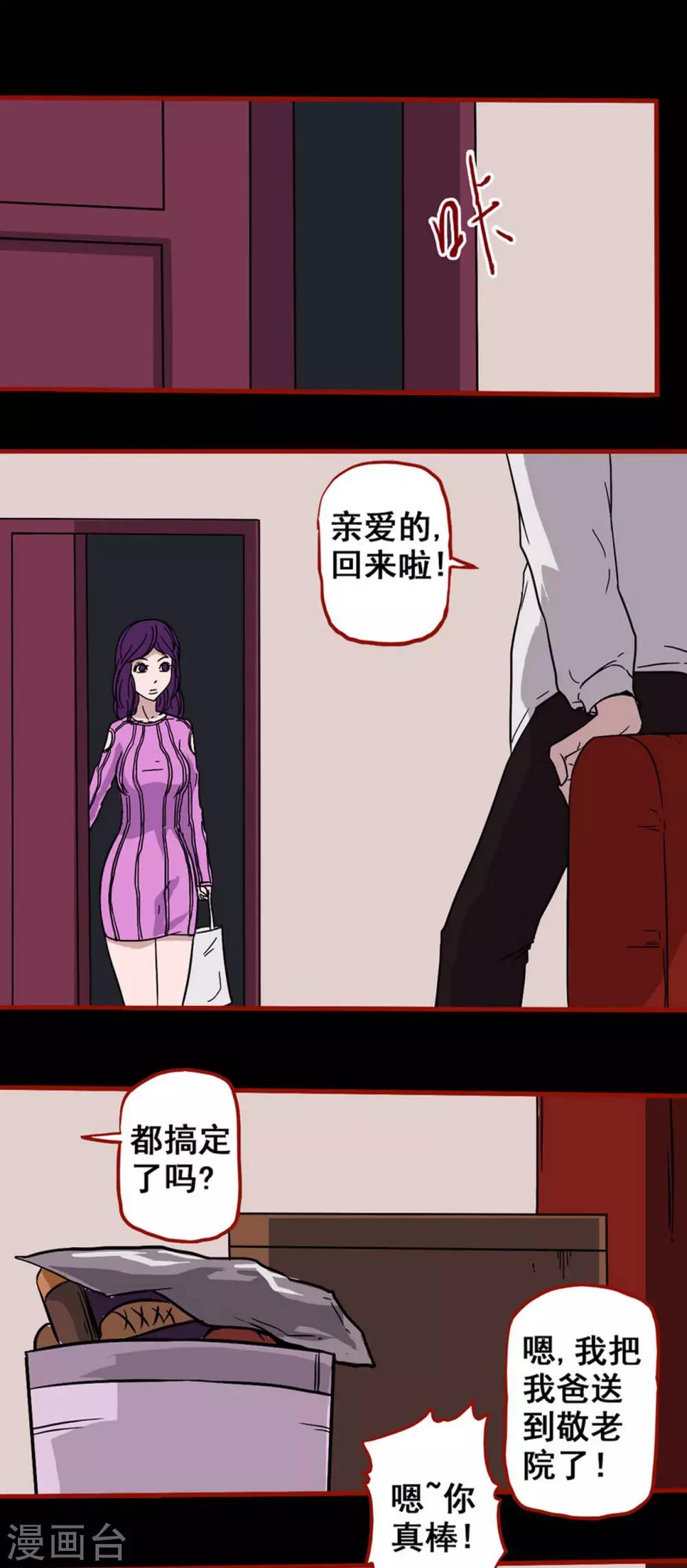 第6话3 痴父-第65话