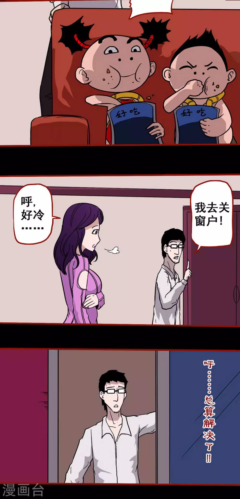 第6话3 痴父-第65话
