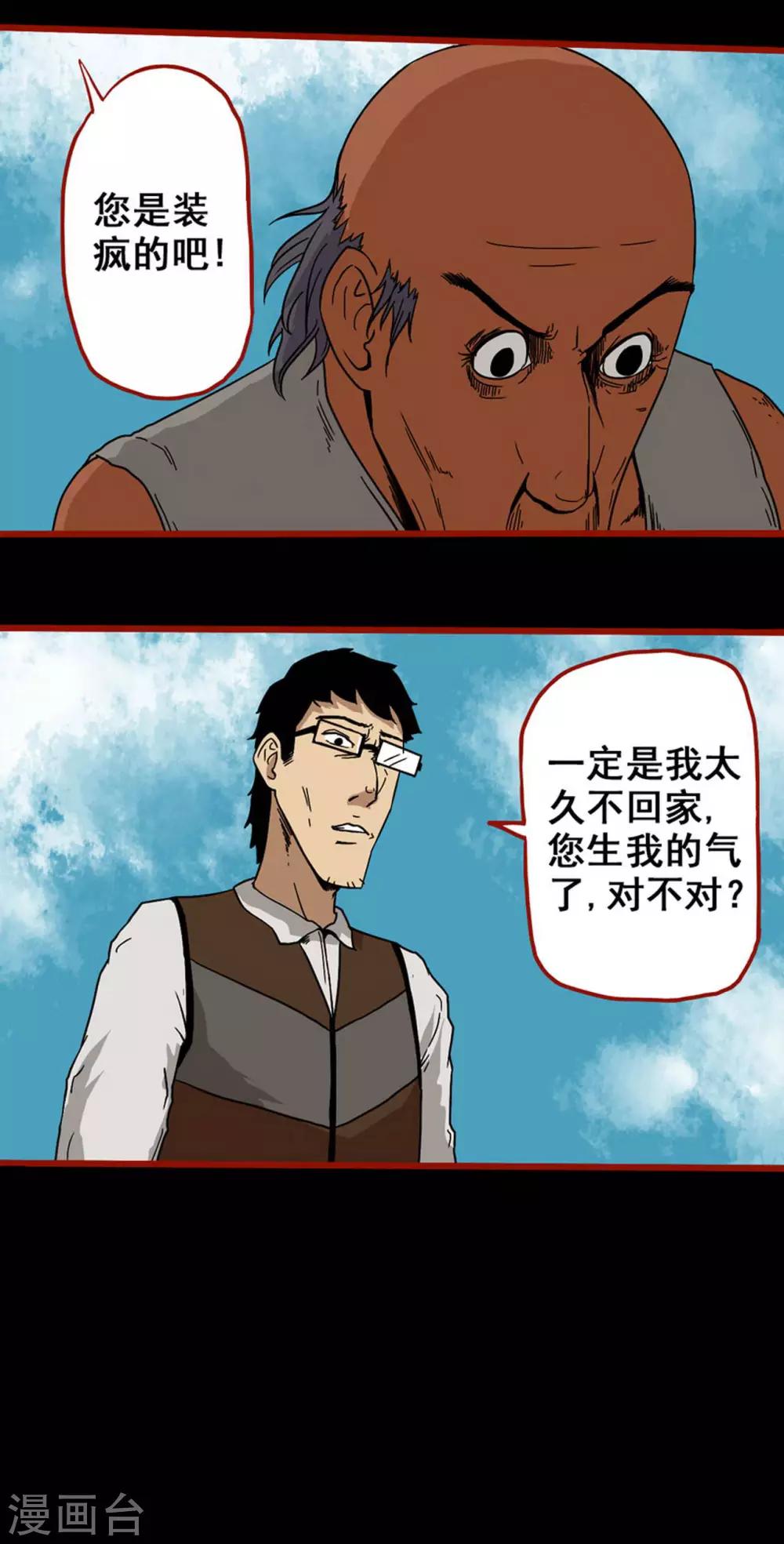 第6话5 痴父-第67话