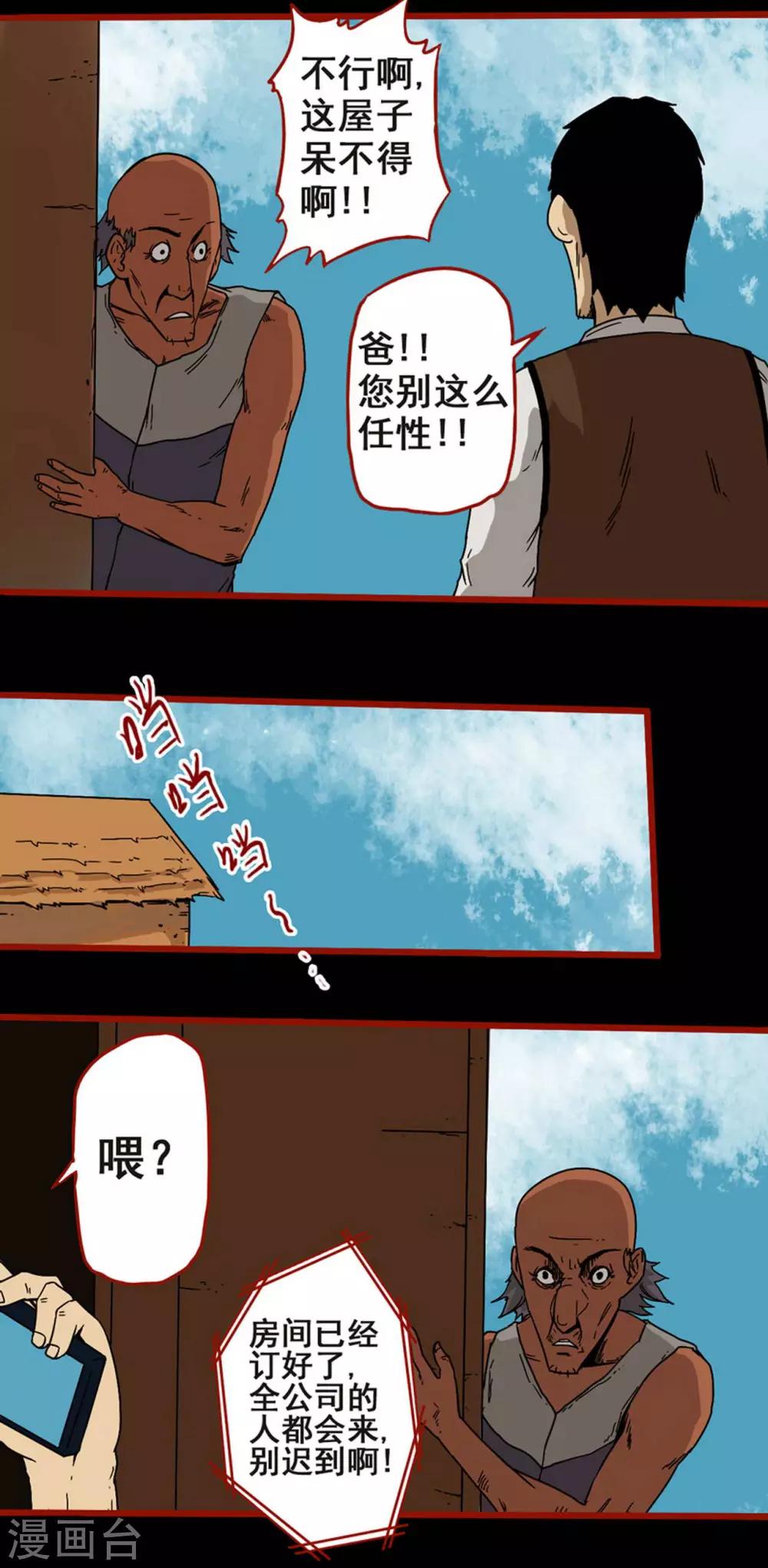 第6话5 痴父-第67话