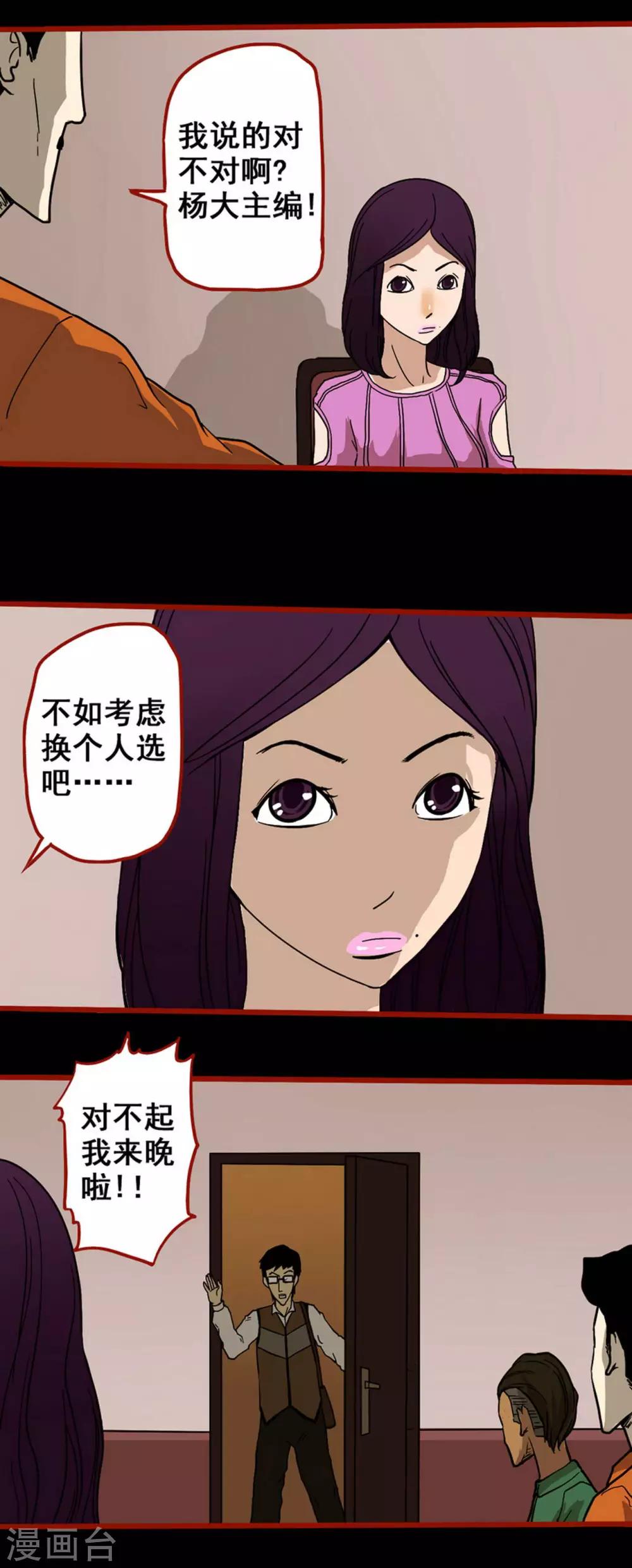 第6话7 痴父-第69话