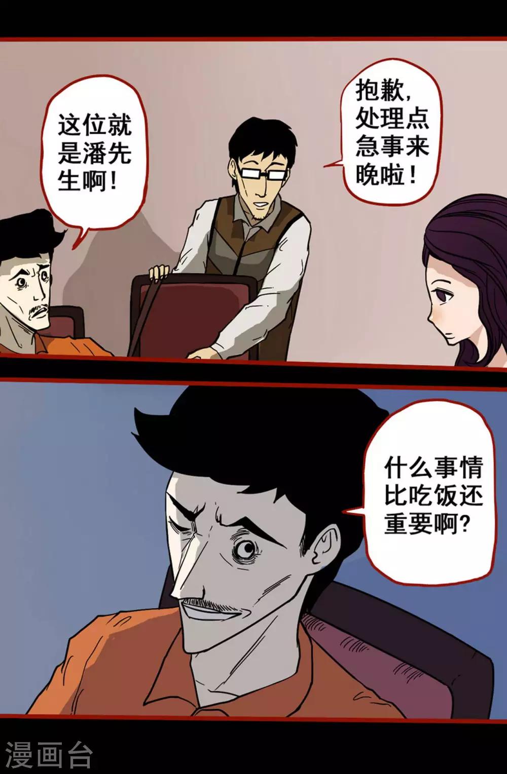 第6话7 痴父-第69话