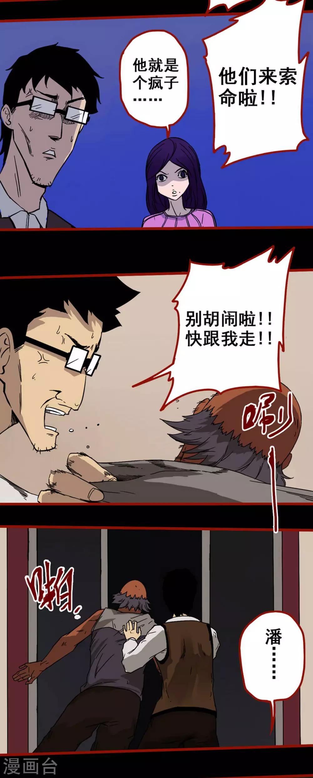 第6话9 痴父-第71话
