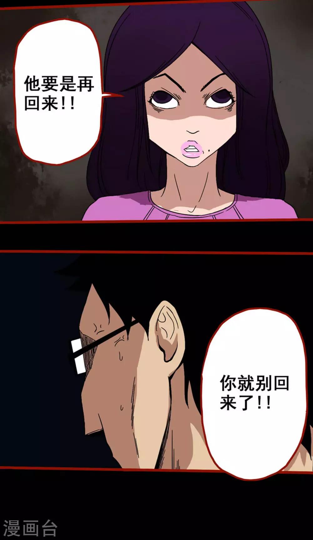 第6话9 痴父-第71话