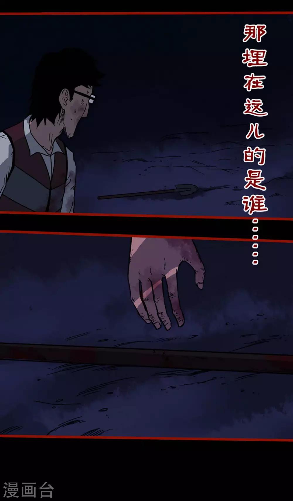 第6话11 痴父-第73话
