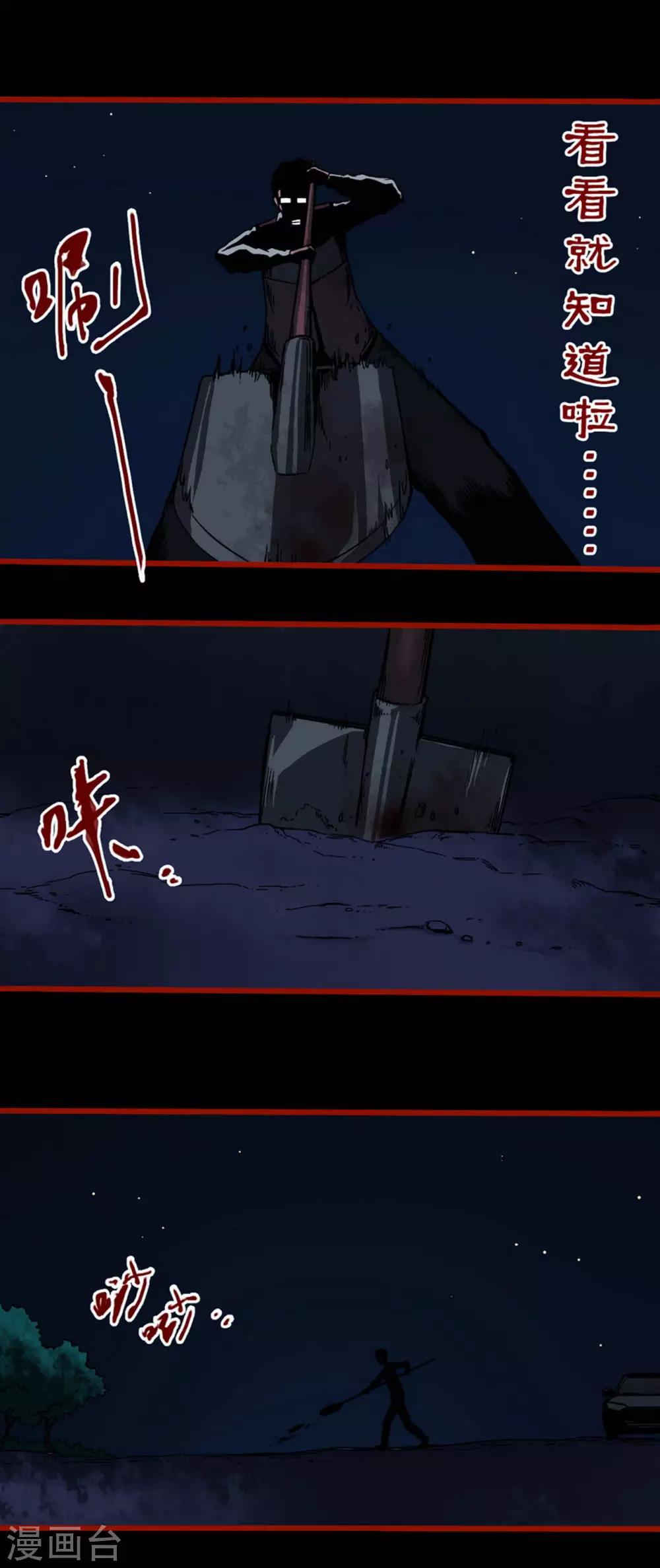 第6话11 痴父-第73话
