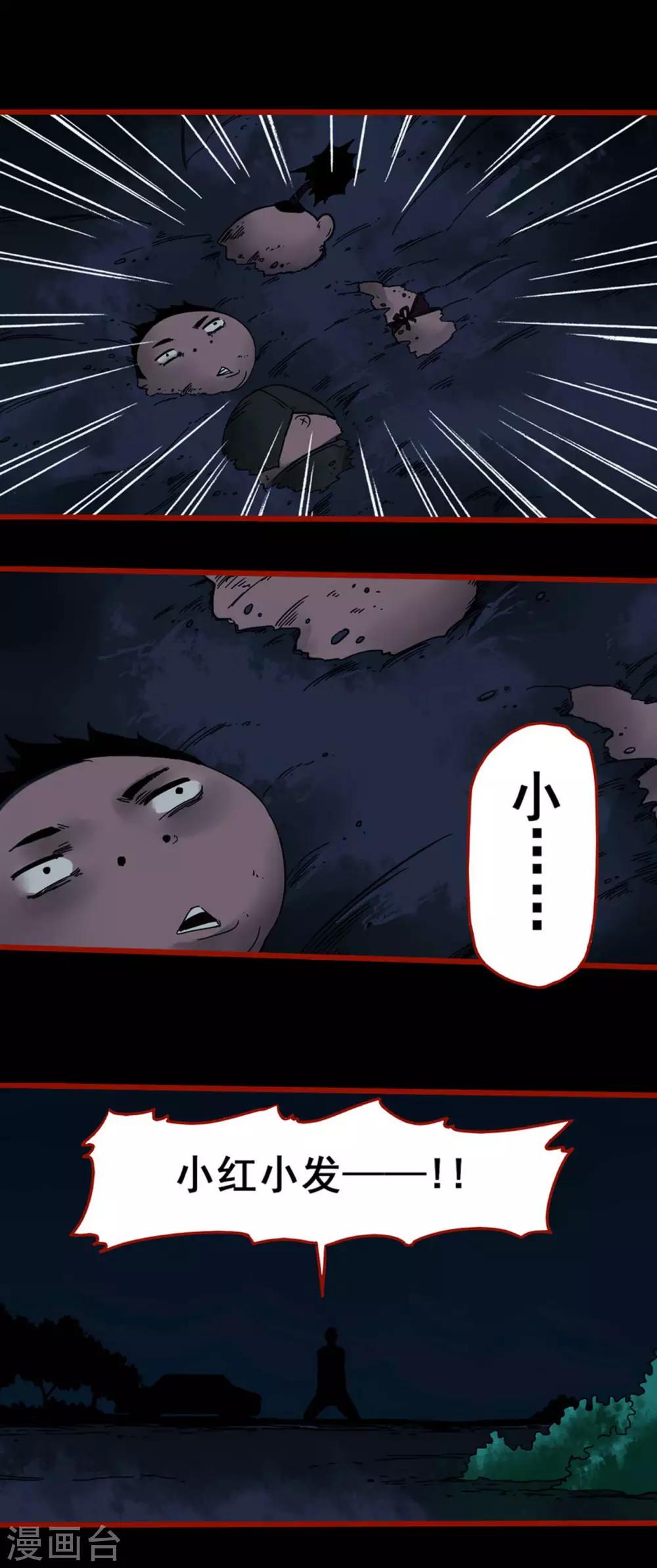 第6话11 痴父-第73话
