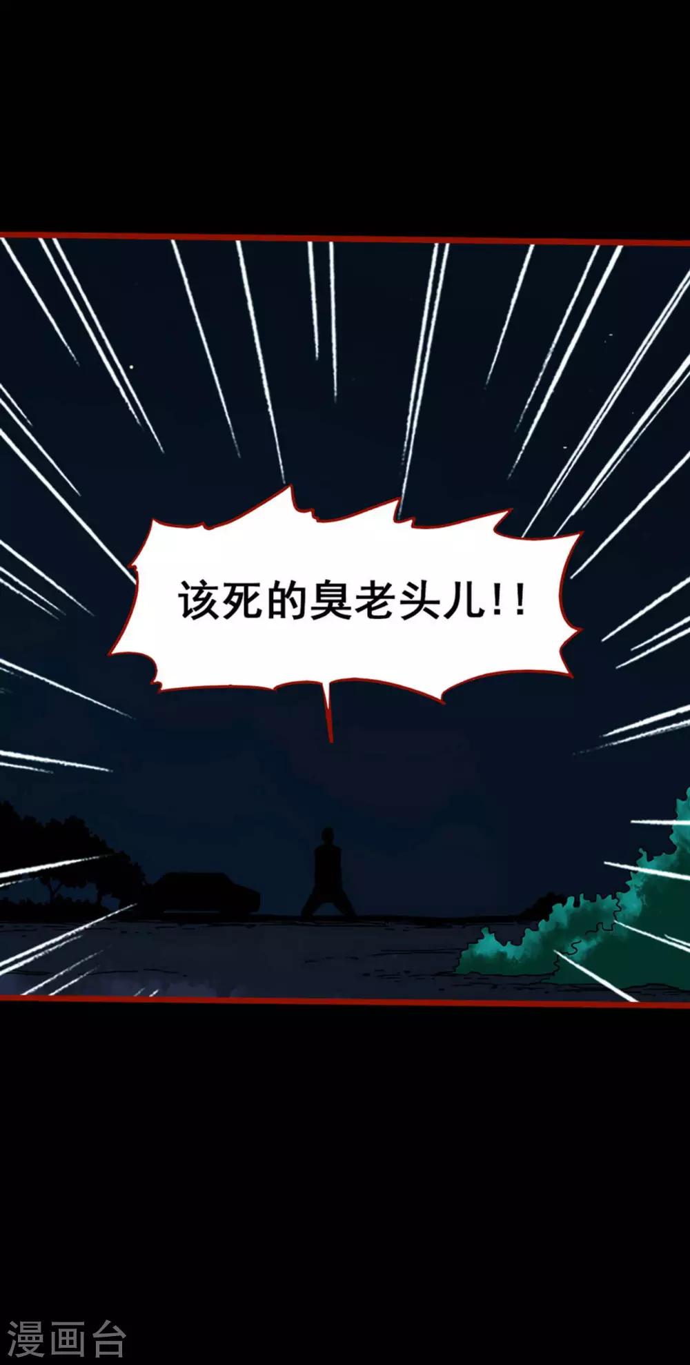 第6话11 痴父-第73话