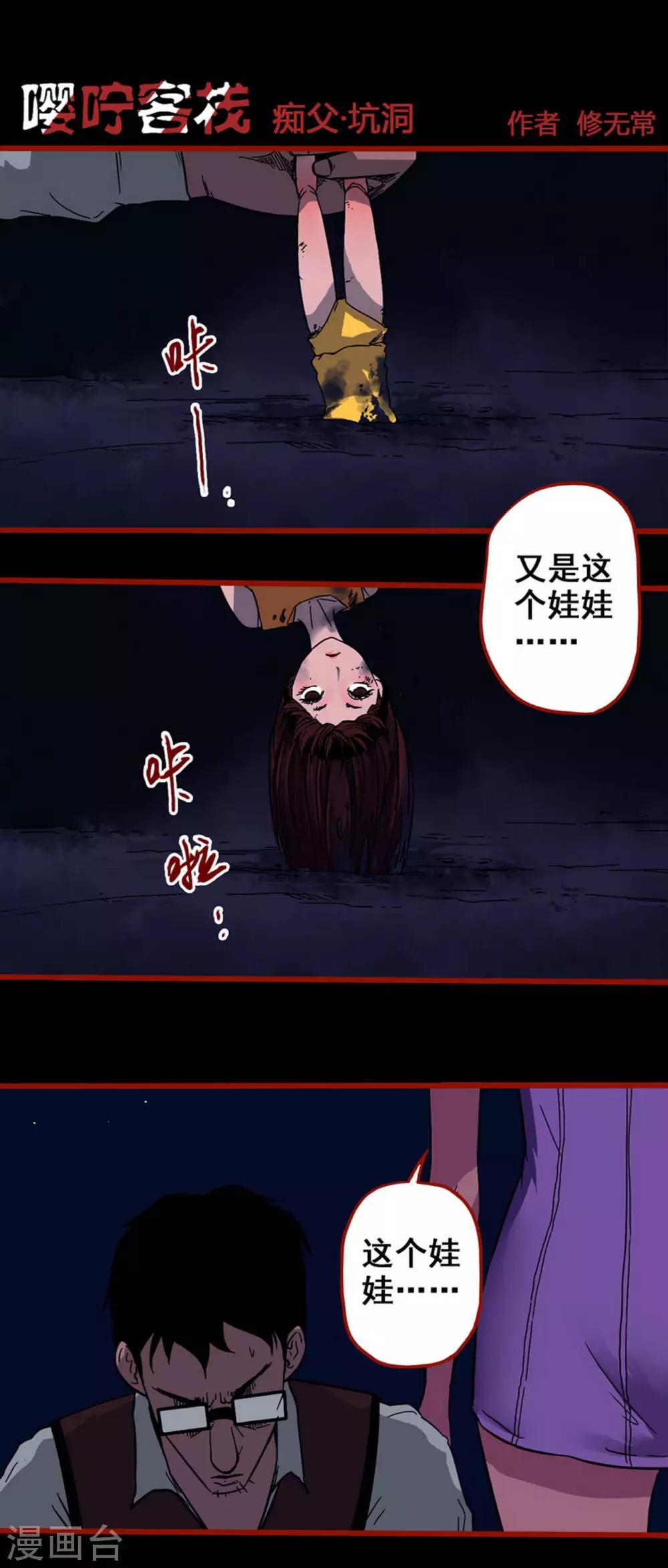 第6话13 痴父-第75话