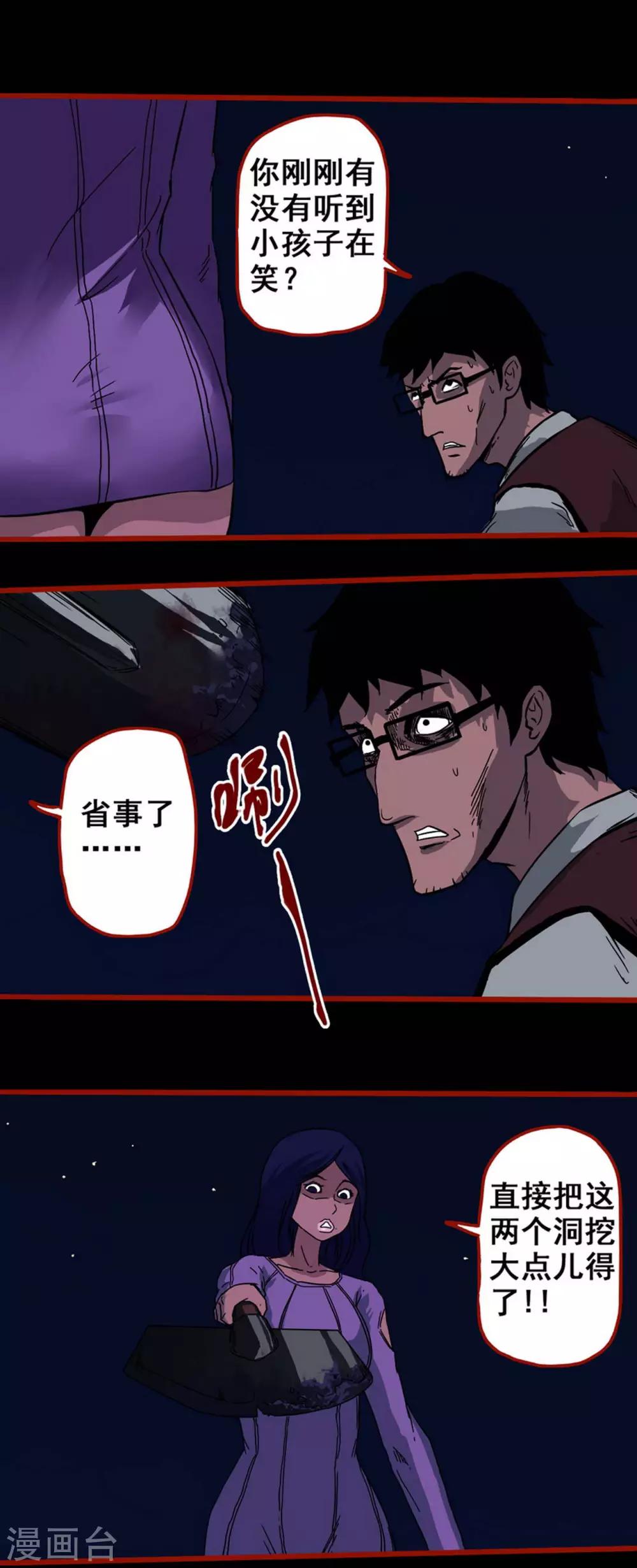 第6话13 痴父-第75话