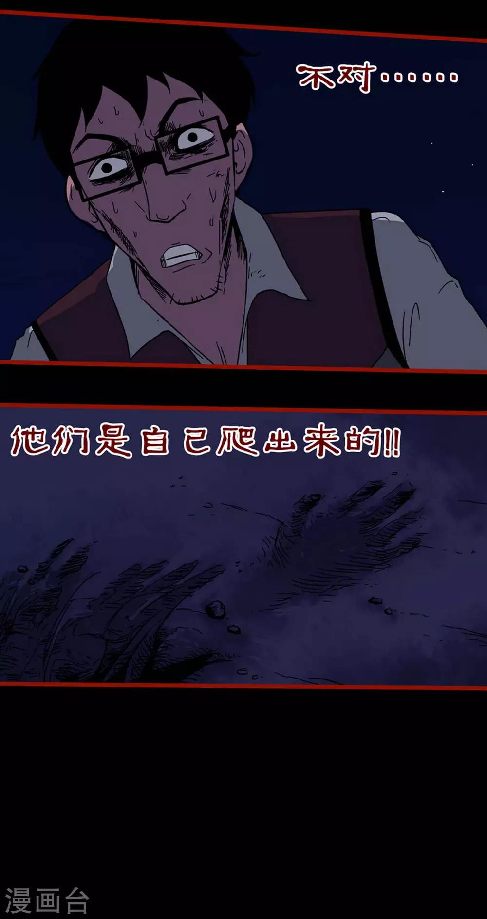 第6话13 痴父-第75话