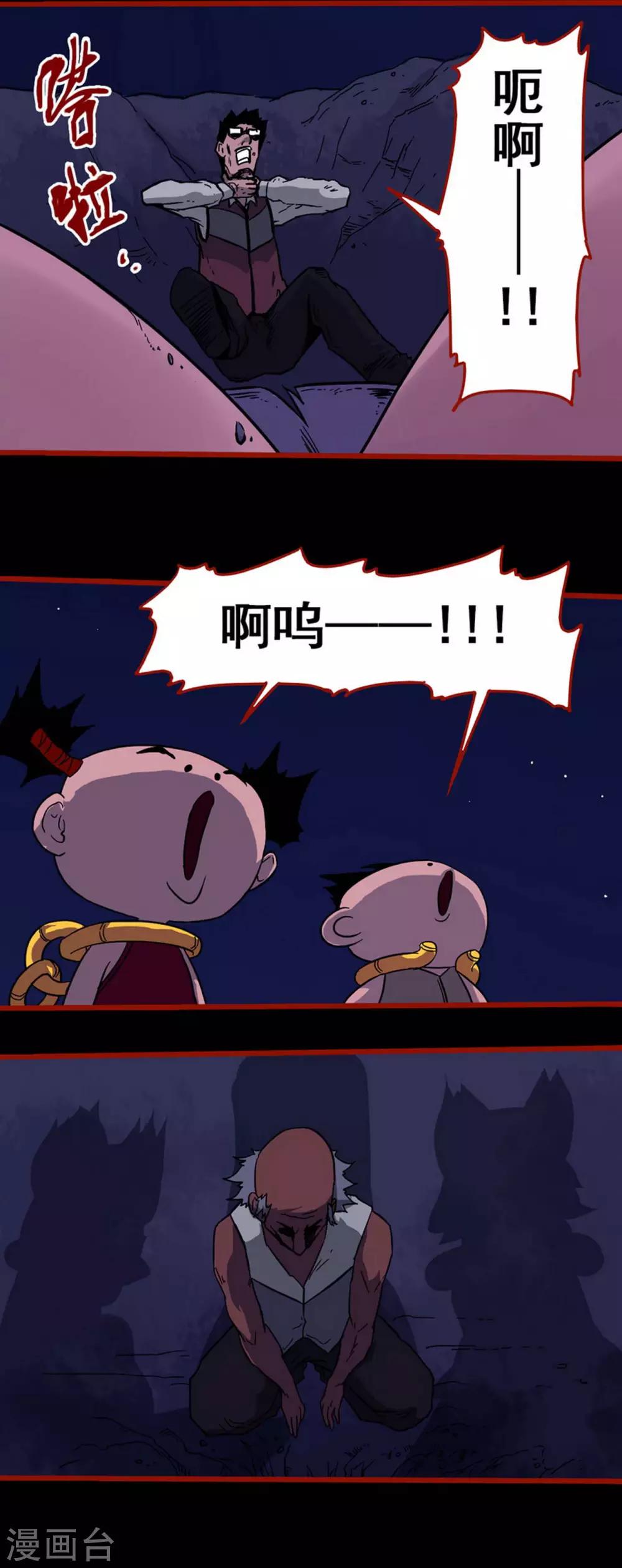 第6话15 痴父-第77话