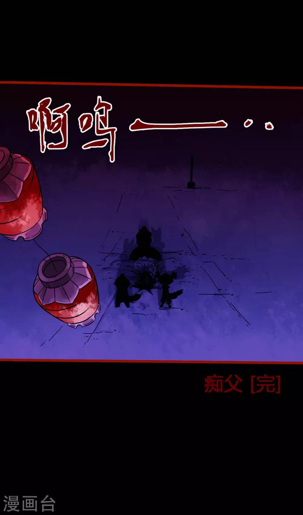 第6话15 痴父-第77话