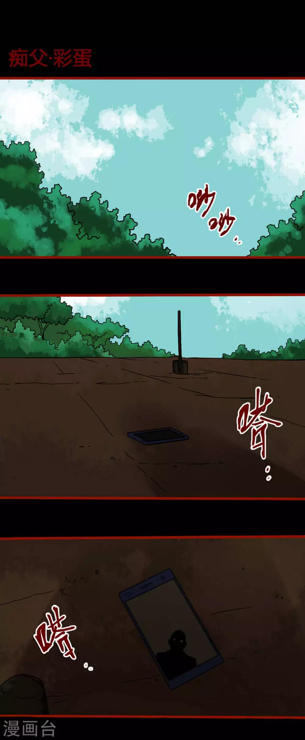第6话15 痴父-第77话
