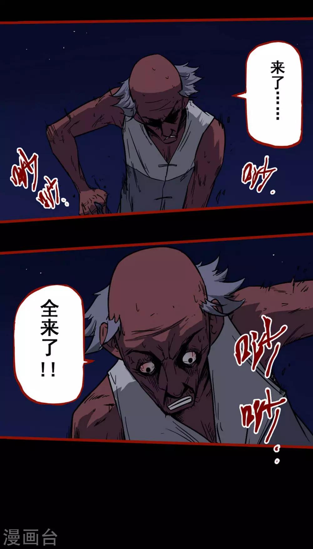 第6话15 痴父-第77话