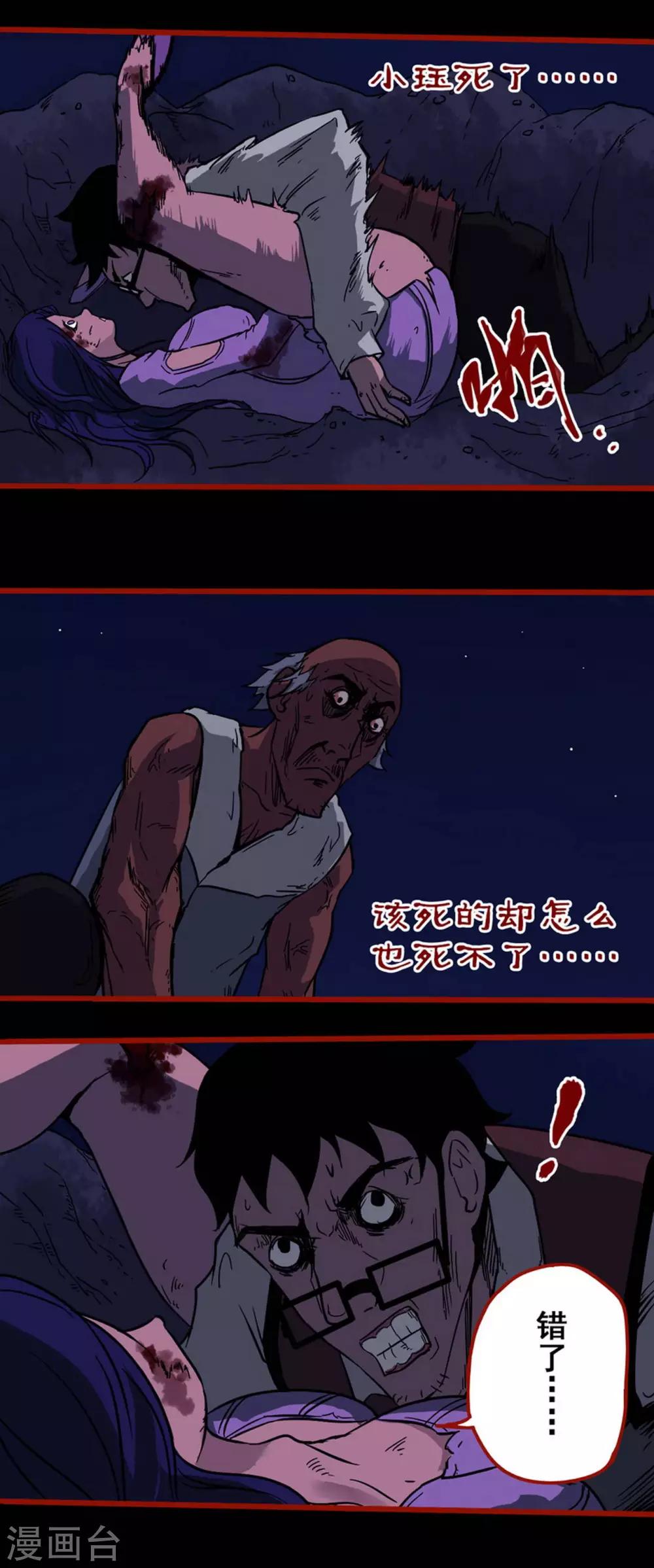 第6话15 痴父-第77话