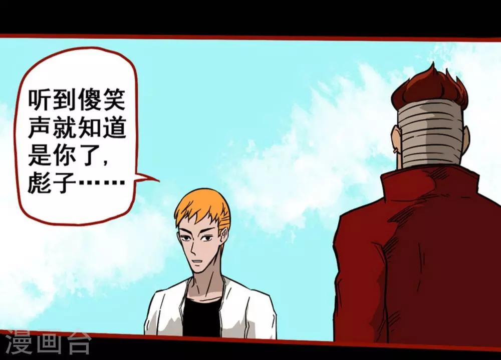 第7话2 罗刹-第79话