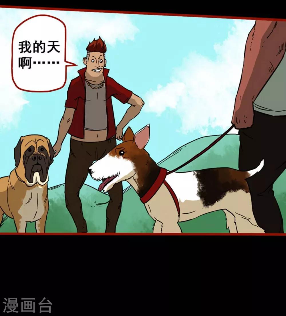 第7话2 罗刹-第79话