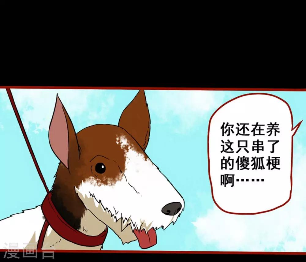 第7话2 罗刹-第79话