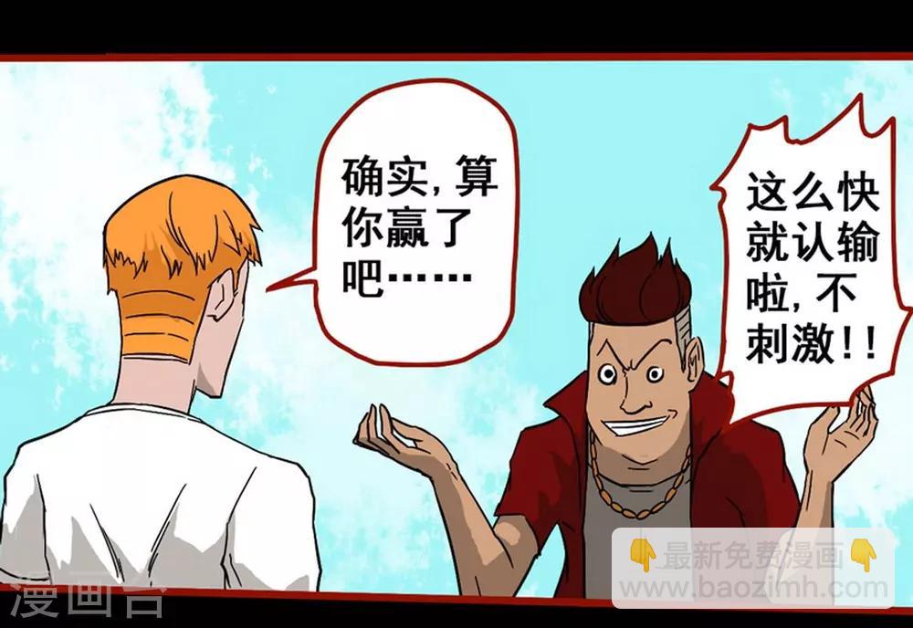 第7话2 罗刹-第79话