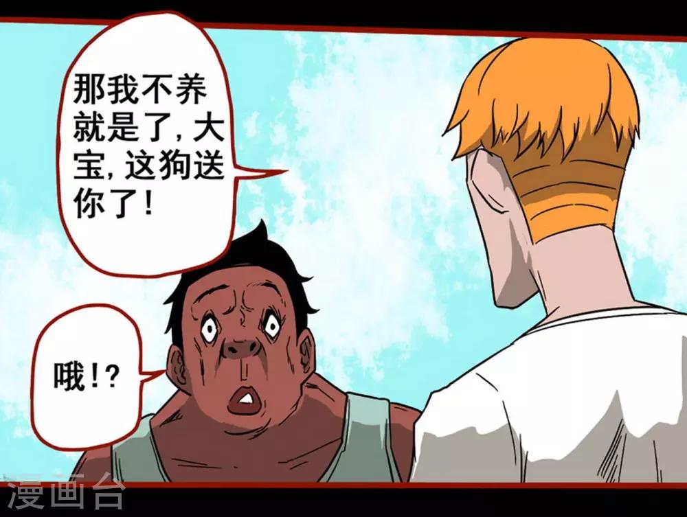 第7话2 罗刹-第79话