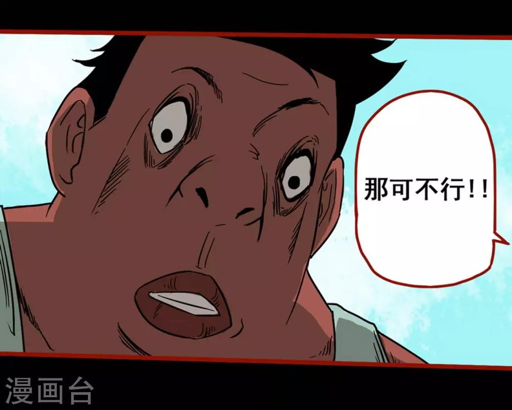 第7话2 罗刹-第79话