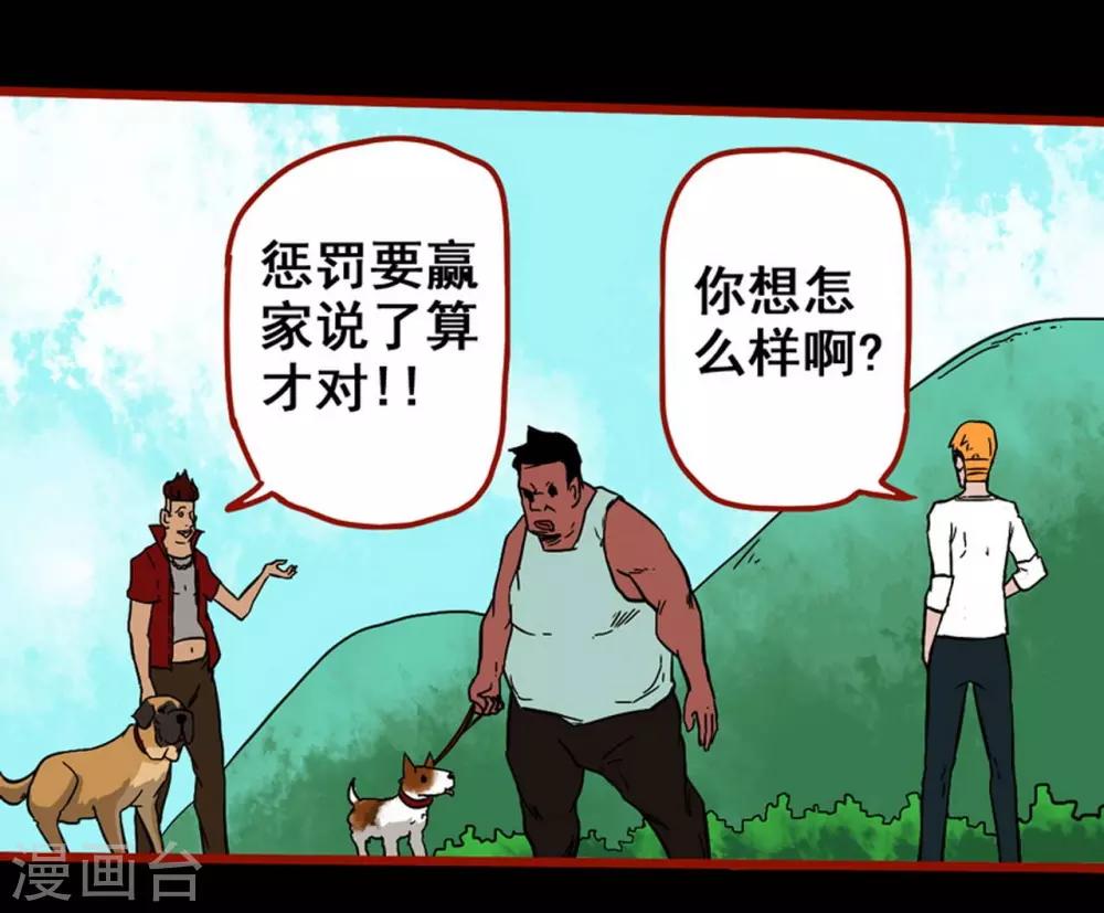 第7话2 罗刹-第79话