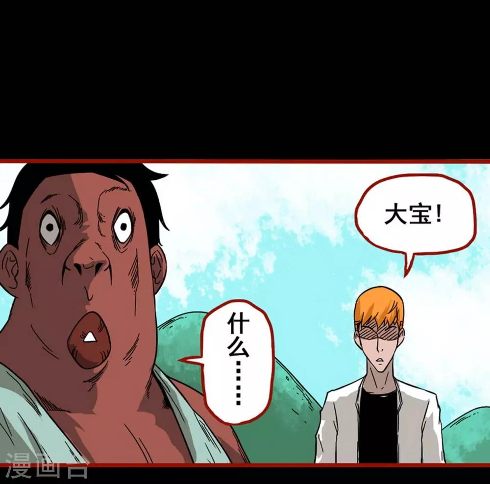 第7话2 罗刹-第79话