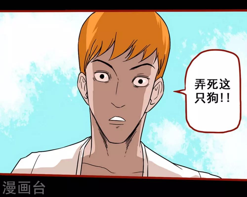 第7话2 罗刹-第79话
