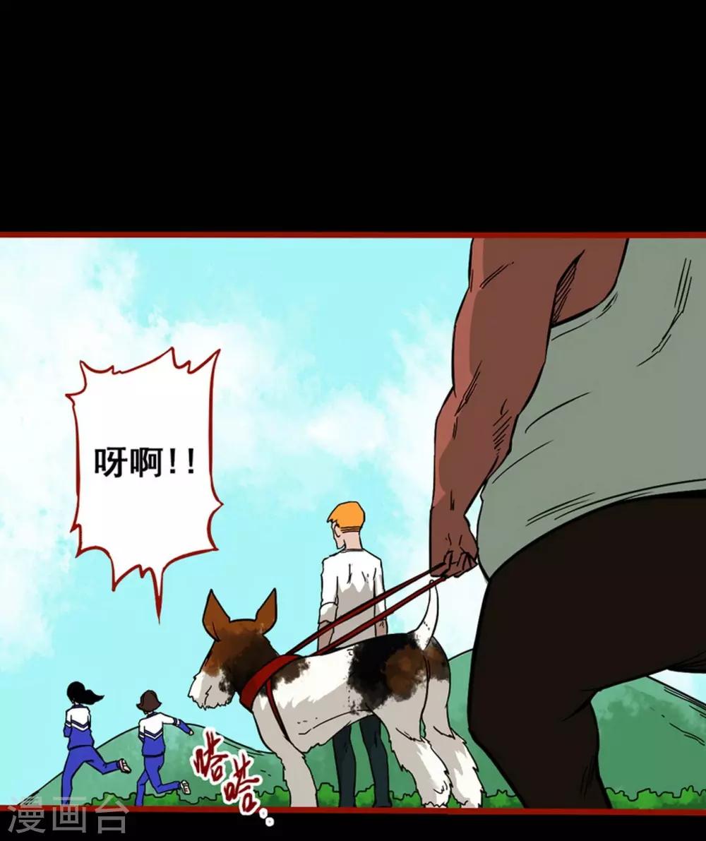第7话2 罗刹-第79话