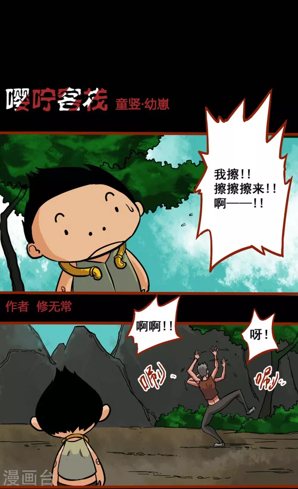 第1话6 童竖-第9话