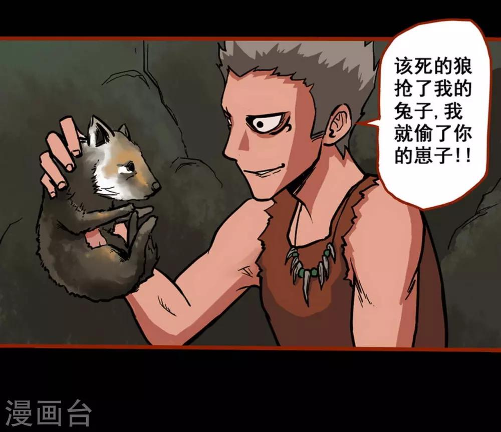 第1话6 童竖-第9话