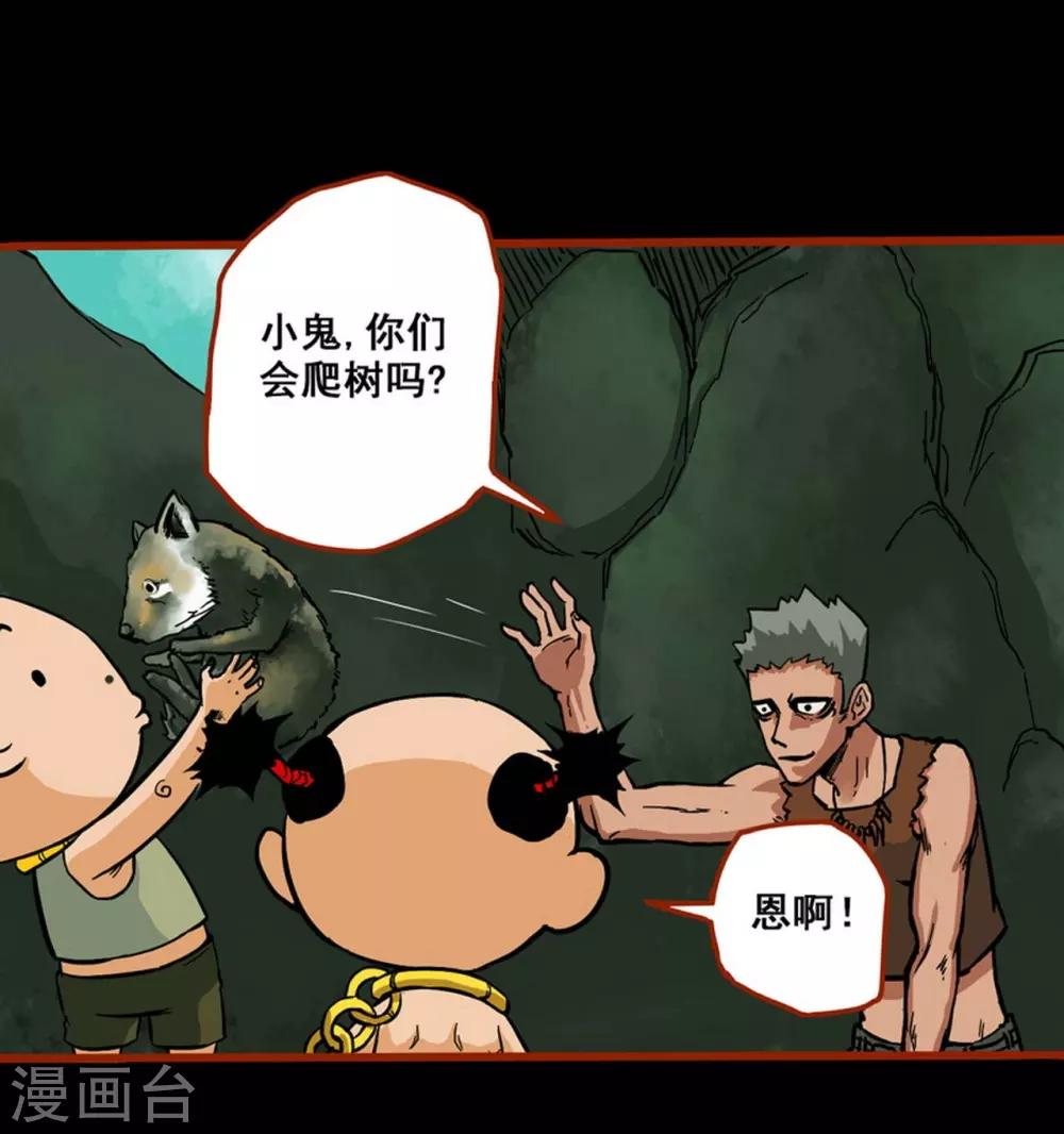 第1话6 童竖-第9话